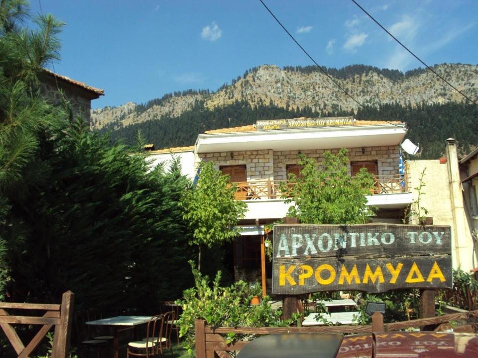 Archontiko Tou Krommyda Eláti Екстериор снимка